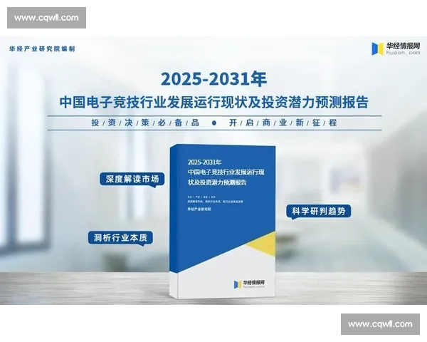电竞行业快速发展背景下电竞人身意外险的重要性与保障需求分析 电竞行业快速发展背景下电竞人身意外险的重要性与保障需求分析
